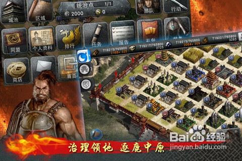 《三国征途》新手攻略——武将基础篇