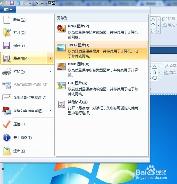 电脑屏幕快捷键截图