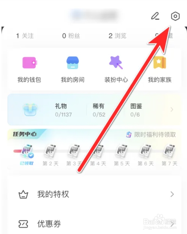 如何开启不鸽电竞APP通知推送？
