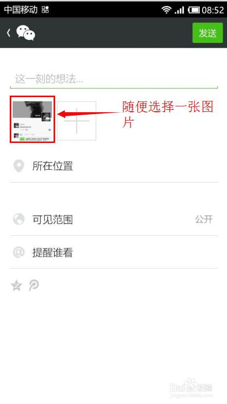微信发送纯文字