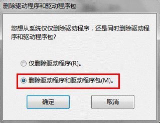 如何在Win7系统中卸载打印机