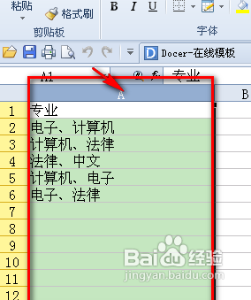 如何使用Excel怎么自动筛选?