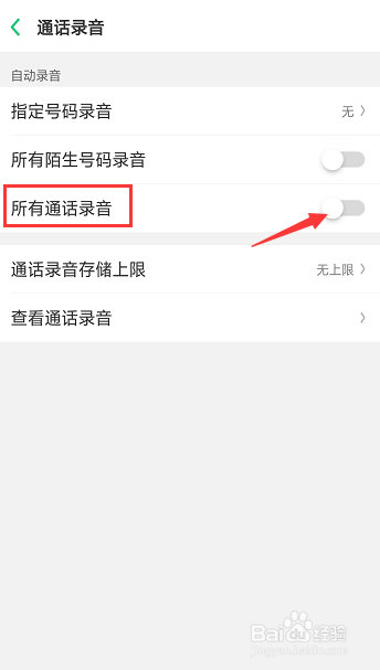 OPPO R15的通话录音功能在哪如何设置通话录音