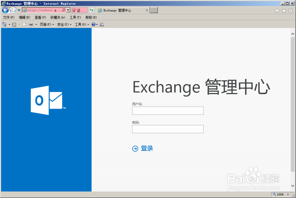 Exchange2013如何设置邮箱转发