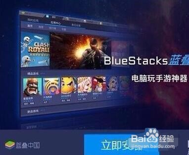安卓模拟器怎么使用?bluestacks使用图文教程