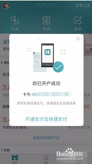 公司怎么开通网商银行