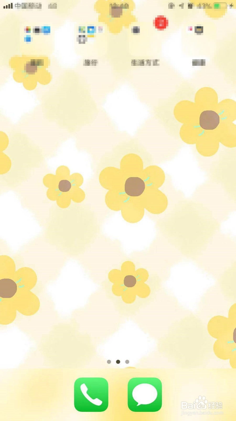 iPhone怎么截长图