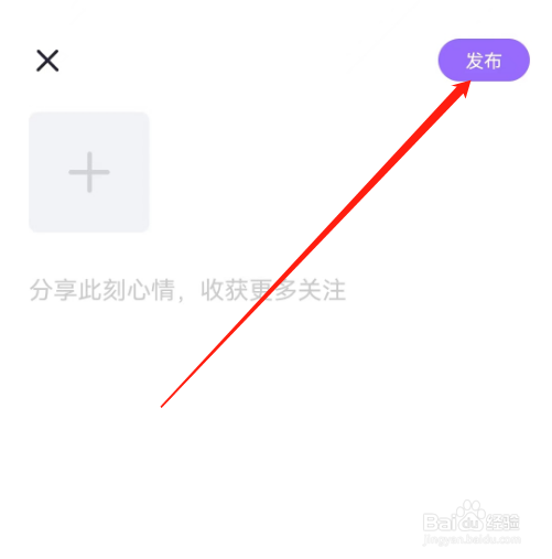 安卓版咕咕语音如何发布动态