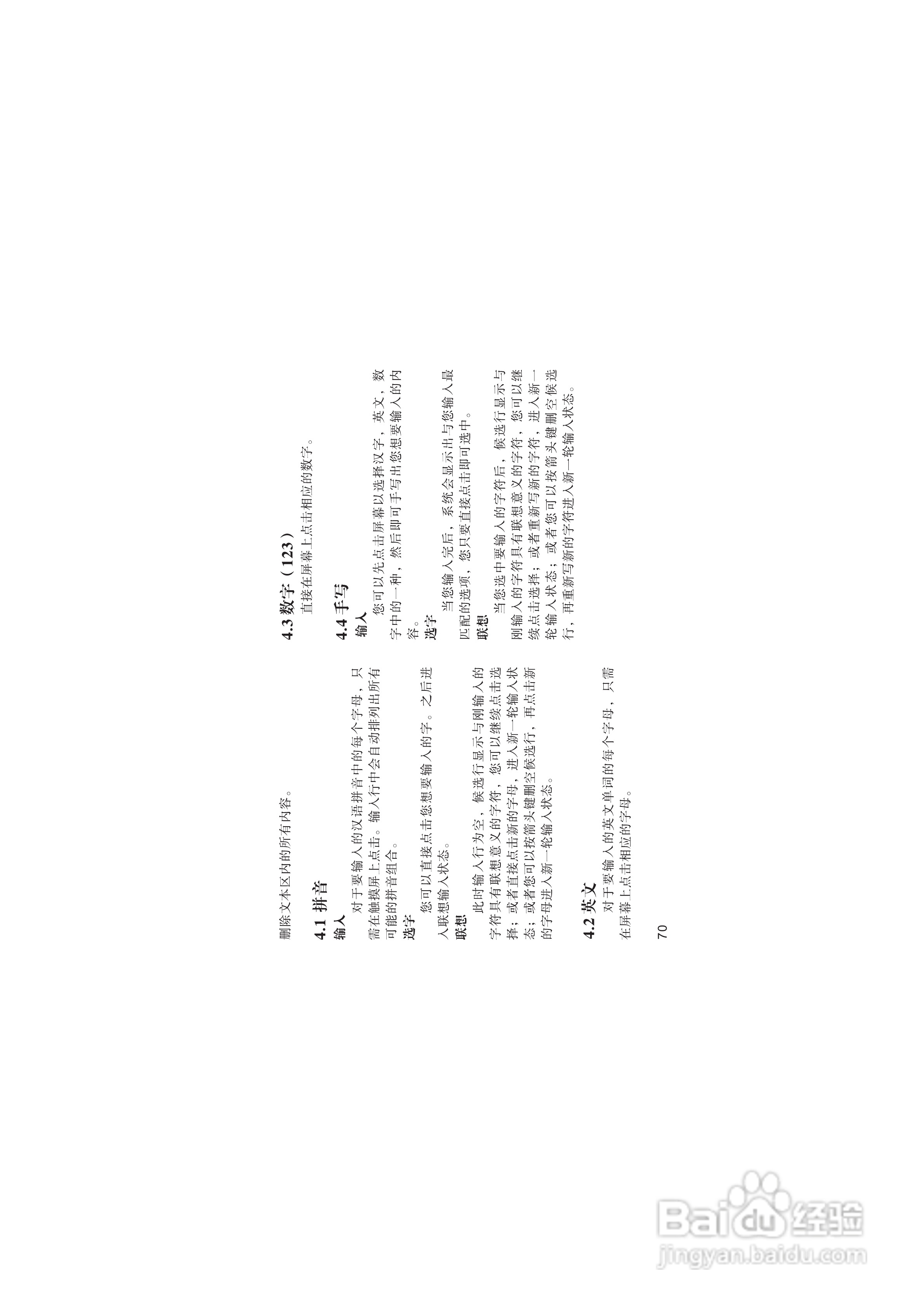 海尔M220手机使用说明书:[8]