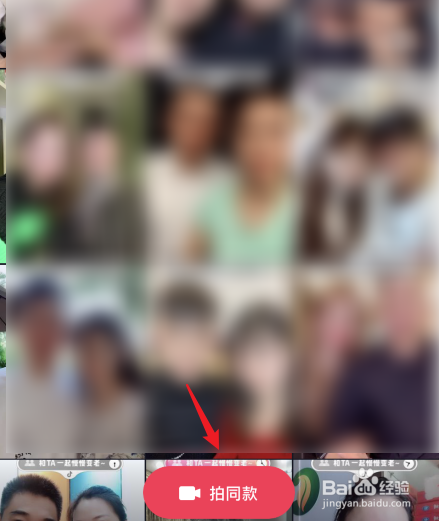 怎样拍抖音同款短视频