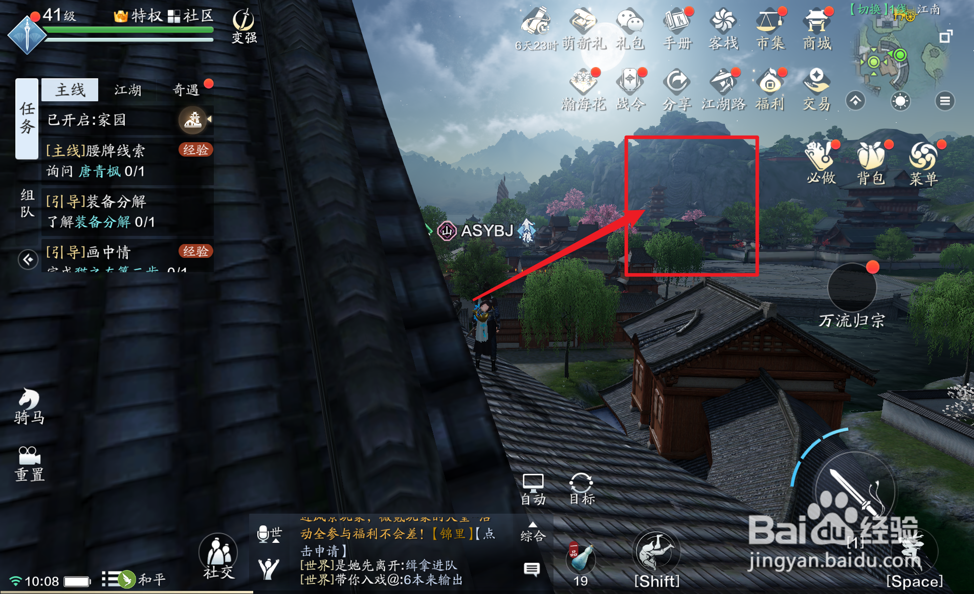 天刀手游锦鲤任务怎么描绘