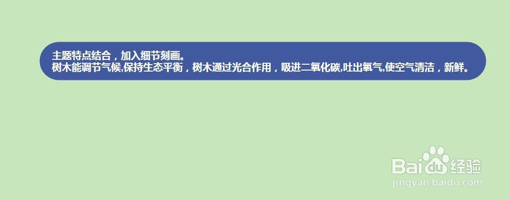 树的特征怎么描述