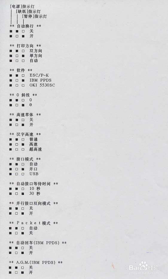 EPSON 630K 调整力度及其他硬件设置