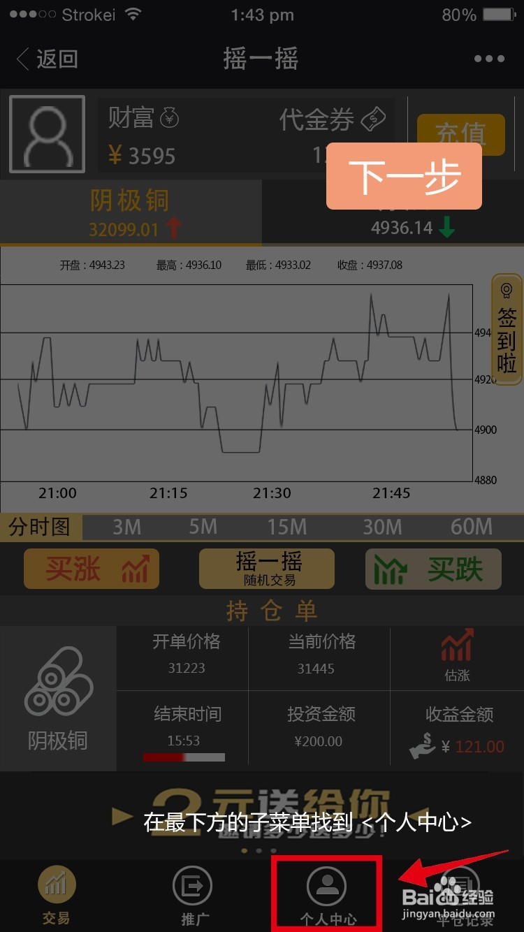”摇一摇“小白必备