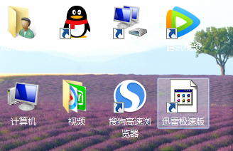电脑桌面图标的阴影如何去掉？