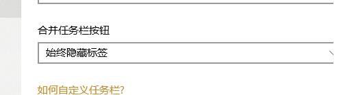 win10自定义特色任务栏