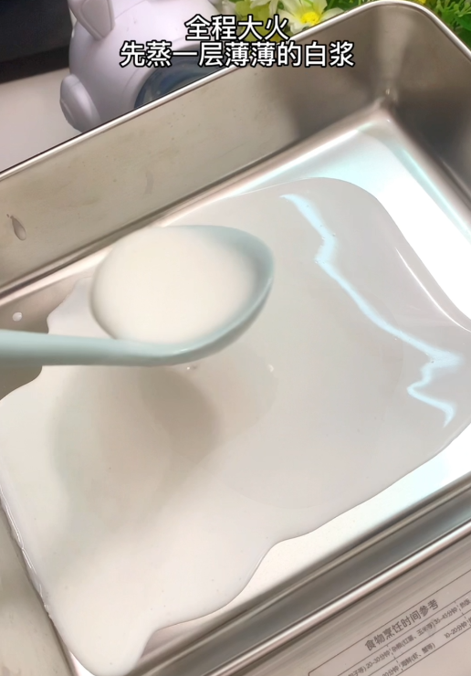 紫薯椰汁马蹄糕