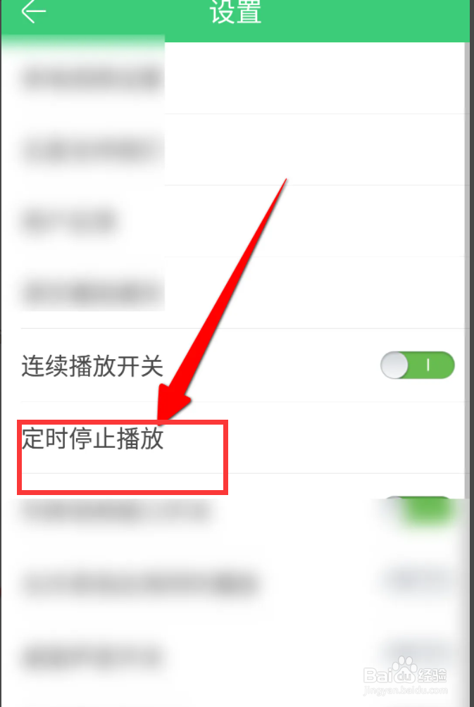 铃声多多APP怎么设置随机播放？