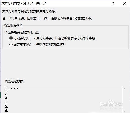 Excel中怎样给日期加分隔符使其分隔开来
