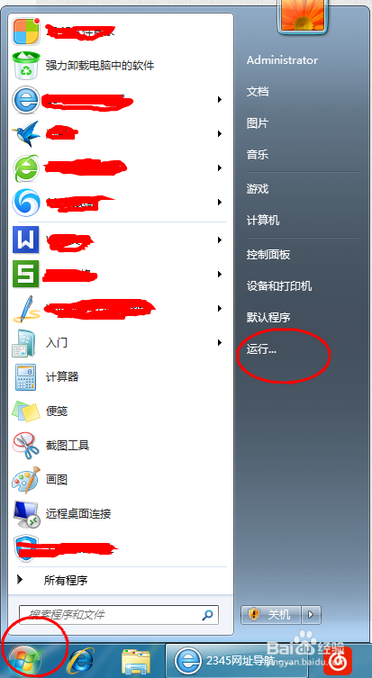 如何解决office2010中word总是出现配置进度框