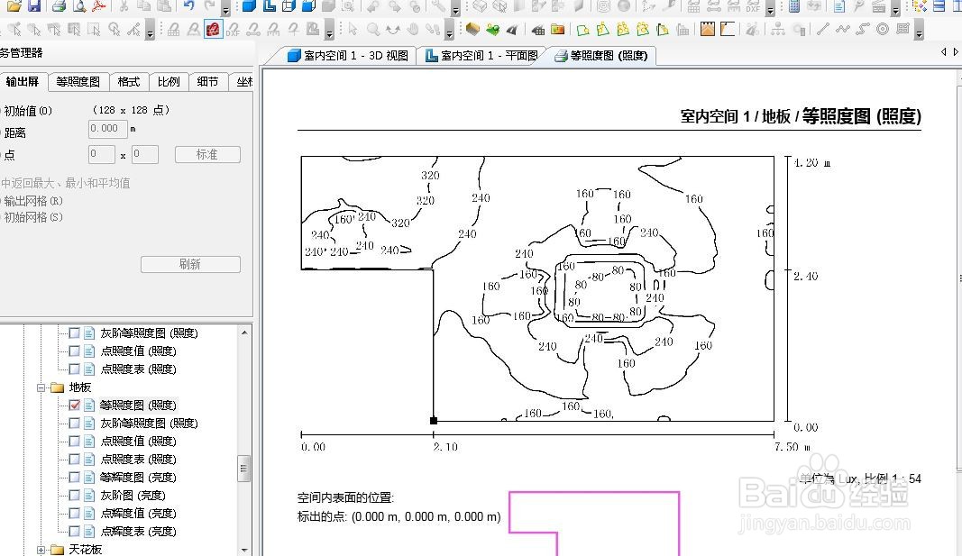 如何使用Dialux仿真室内照度