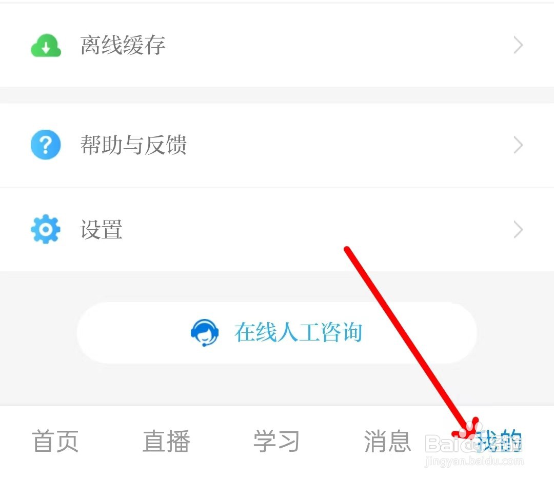 掌上华医app如何找到关于