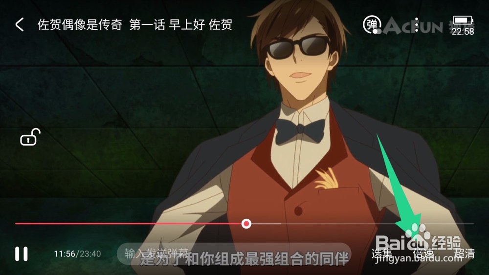 acfun手机版怎么开关弹幕和设置倍速播放