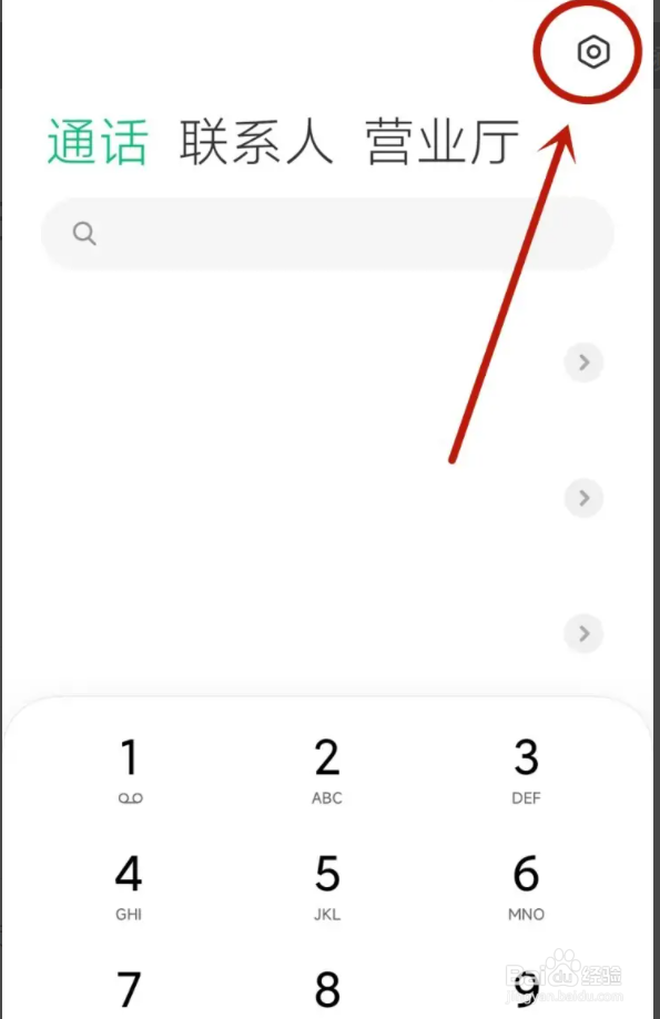 红米note12pro怎么关闭5G