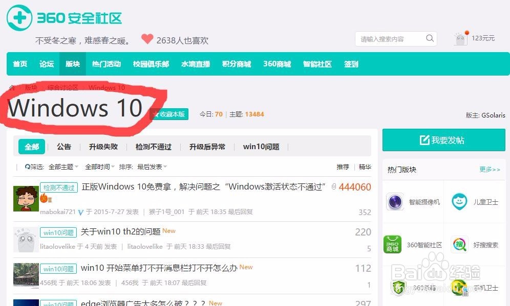 Dell3537笔记本电脑使用win10系统不能关机