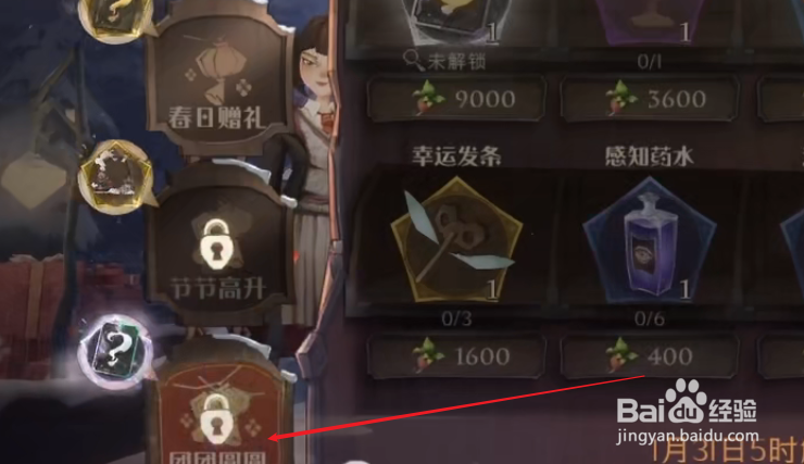 哈利波特魔法觉醒解梦指南怎么获得