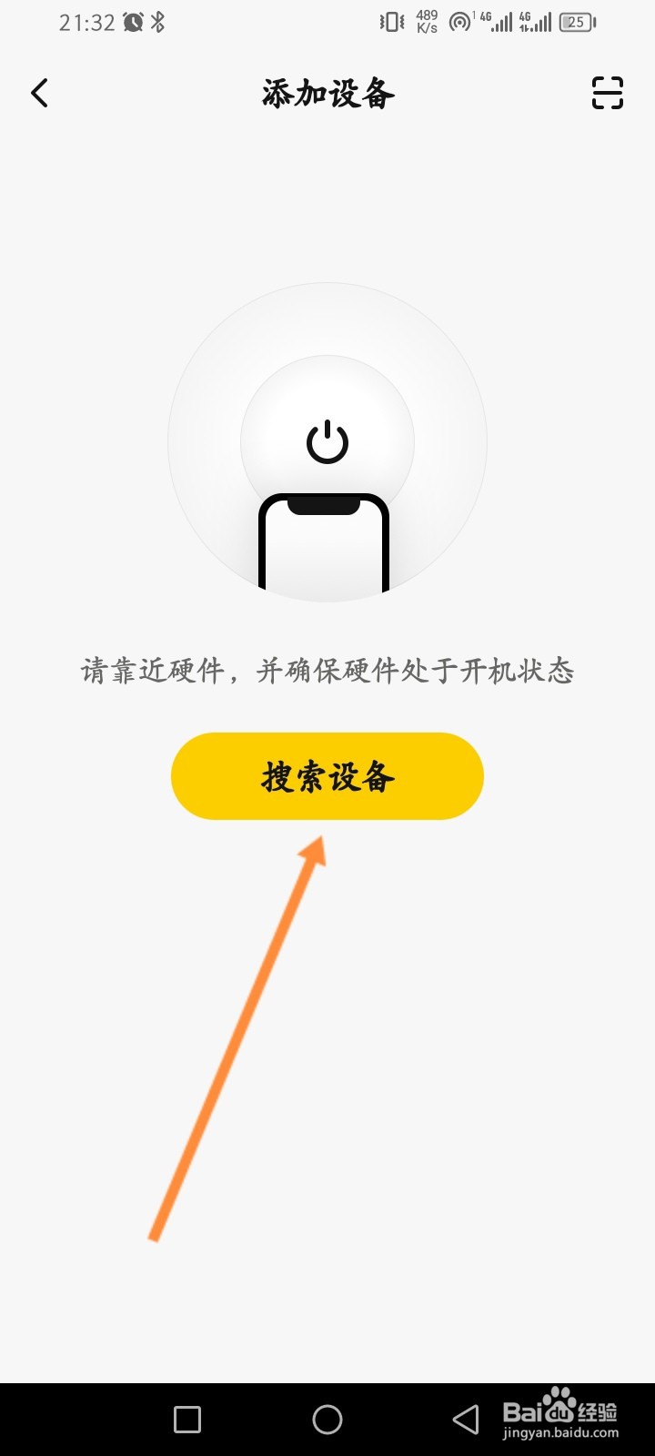 喵喵机软件怎么绑定设备
