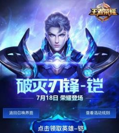 王者荣耀中的凯如何操作