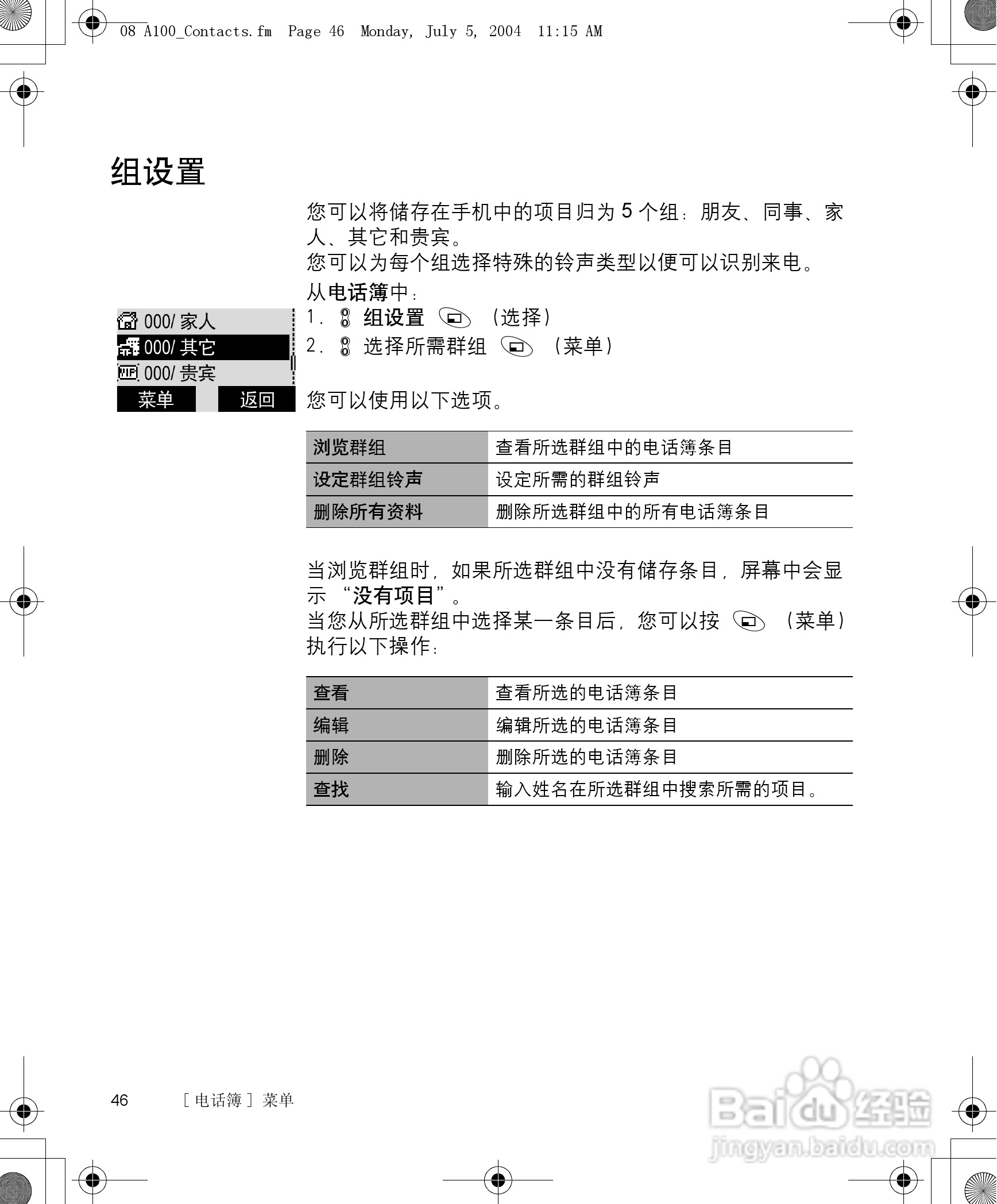 松下a101手机使用说明书:[5]