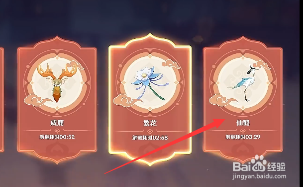 原神灯中妙影第九个答案最新一览