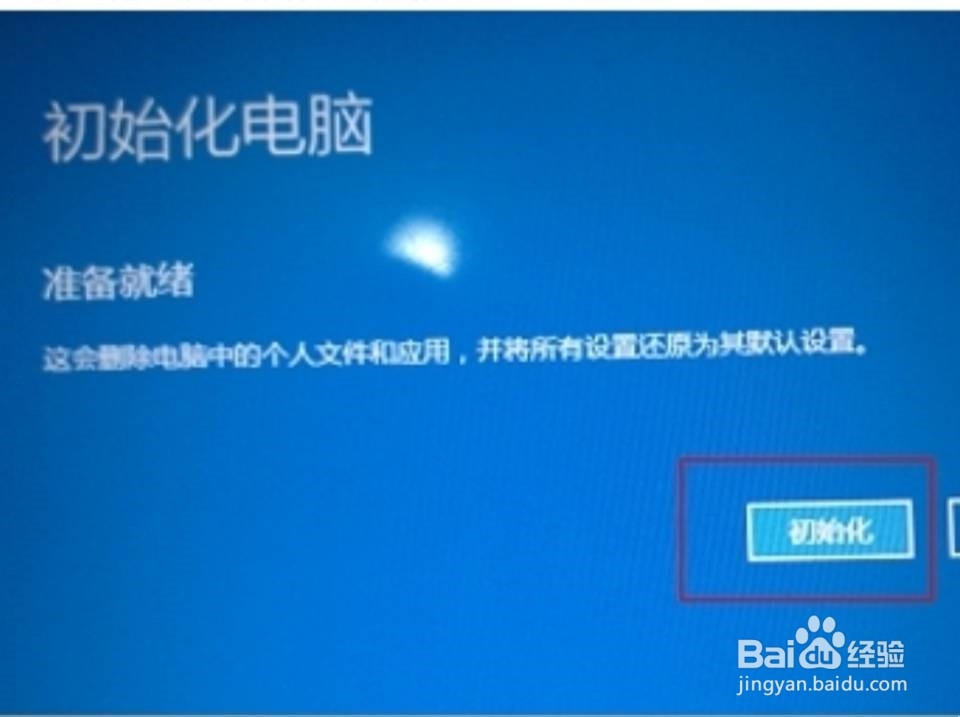 win10电脑开机一直转圈