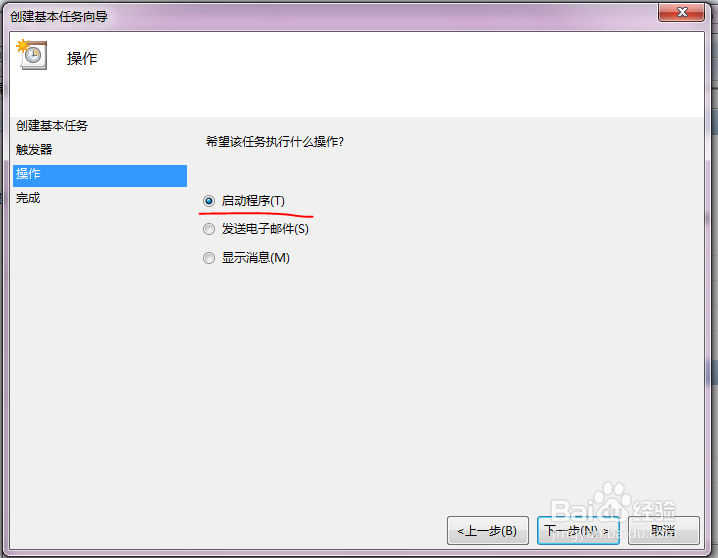 笔记本建立wifi，并且开机自启动