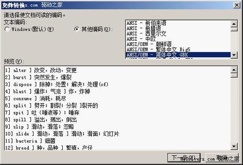WPS技巧：借助ET表格背诵英语单词