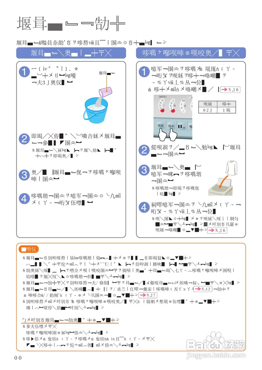 HITACHI BW-D8GV干衣机说明书:[3]