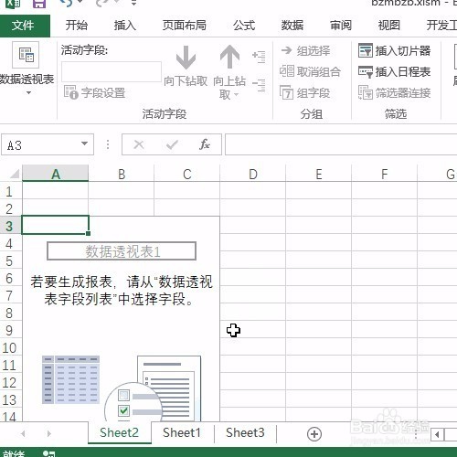 Excel中ALT键的妙用：alt+d+p数据透视表向导