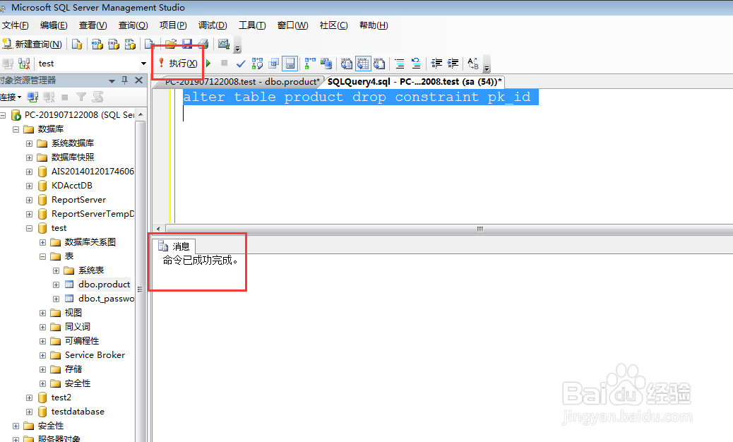 sqlserver约束的应用