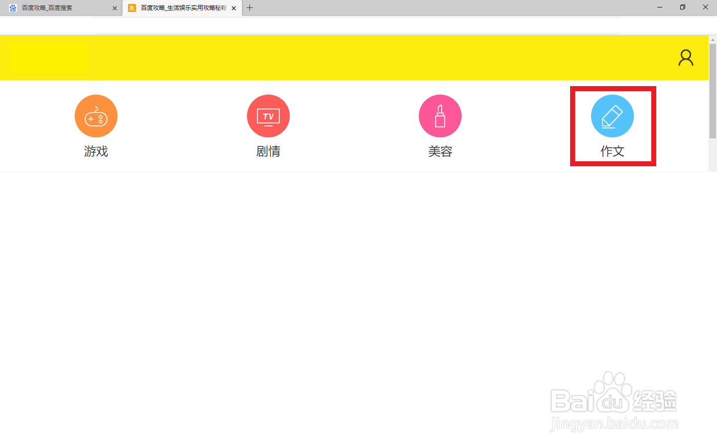 做月饼的日记怎么找