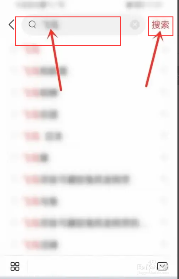 今日头条极速版如何搜索用户并关注别人