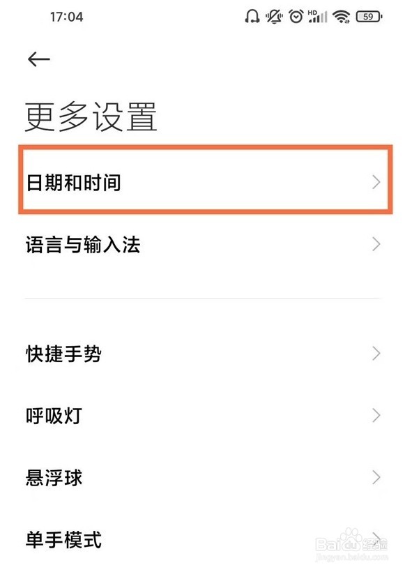 小米civi如何设置24小时制