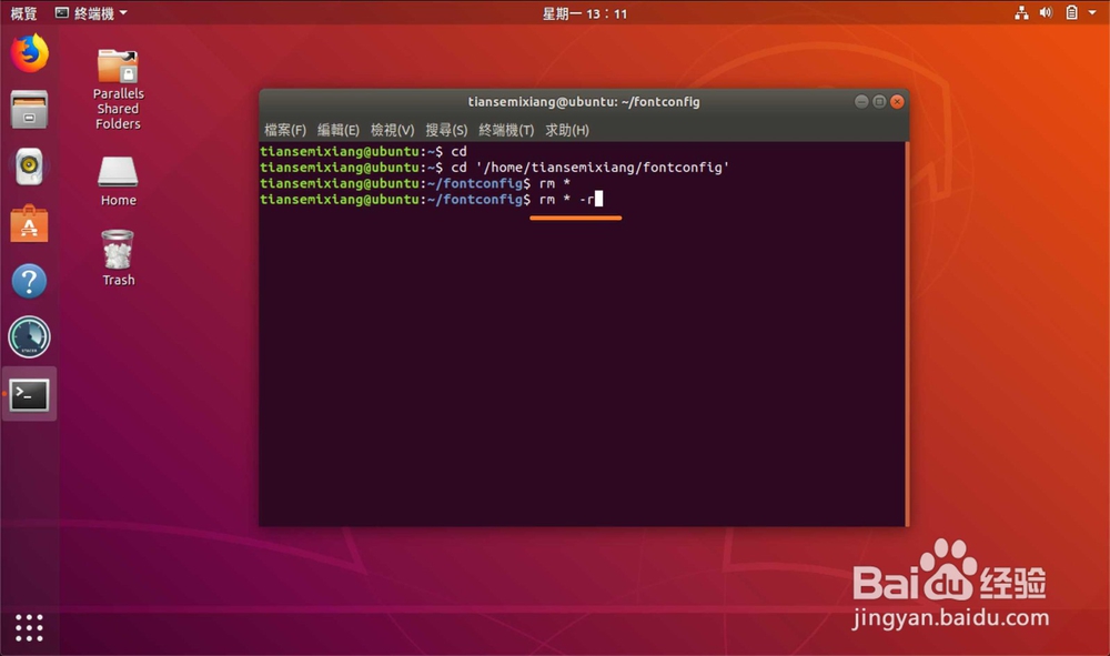 linux如何删除当前文件夹下文件而不删除文件夹