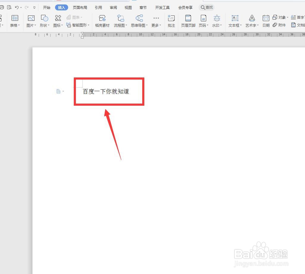 WPS文字版怎样删除超链接？