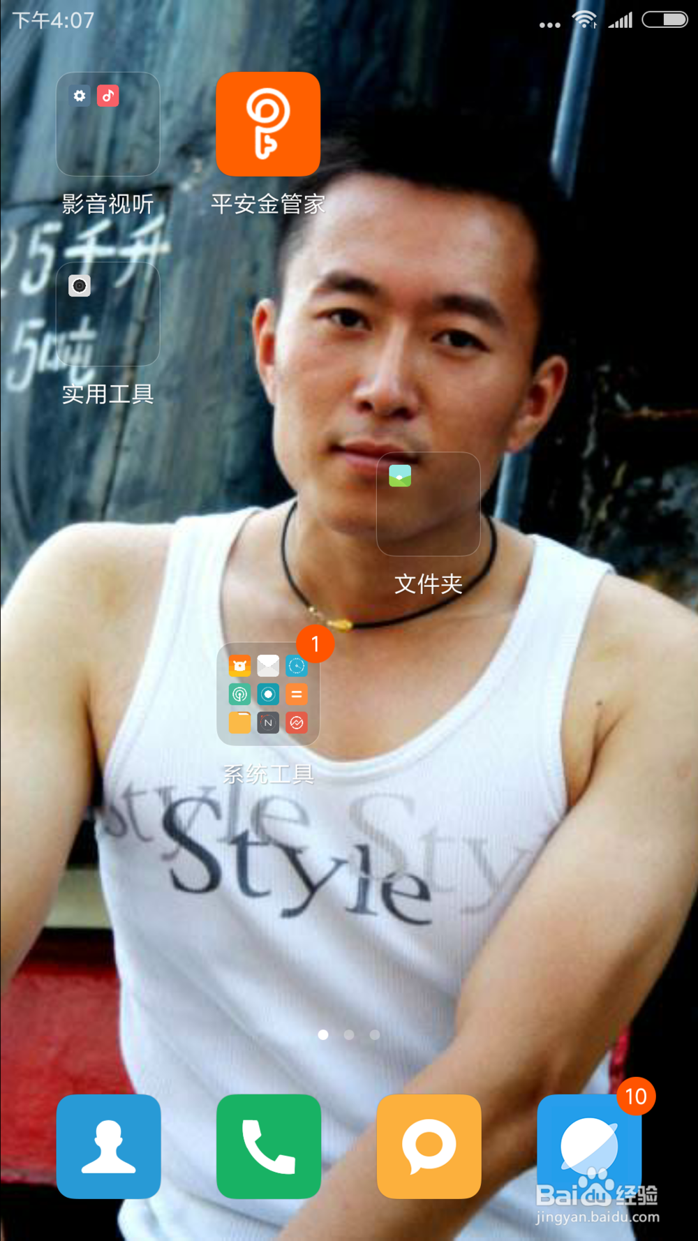 自己手机型号关于像素等等的信息在哪看