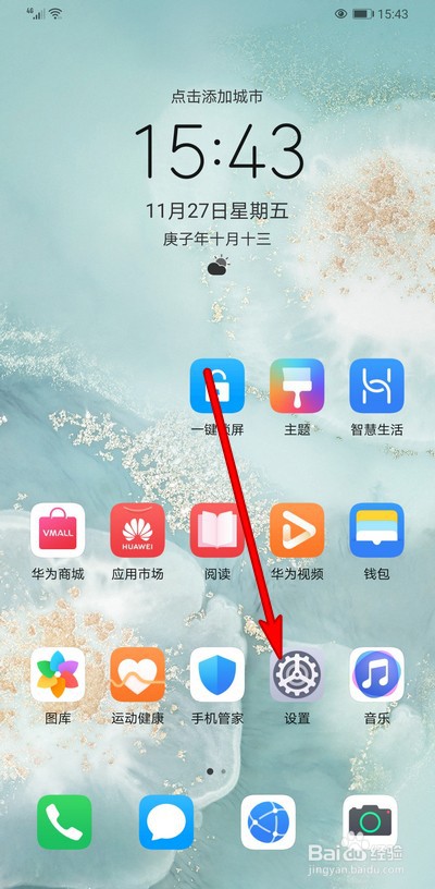 华为手机指关节怎么控制录屏