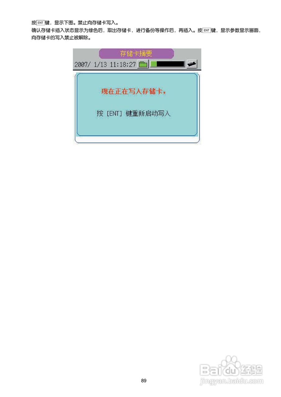 富士PHN无纸记录仪使用说明书:[10]