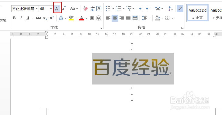 怎么把word里的字体全部调大