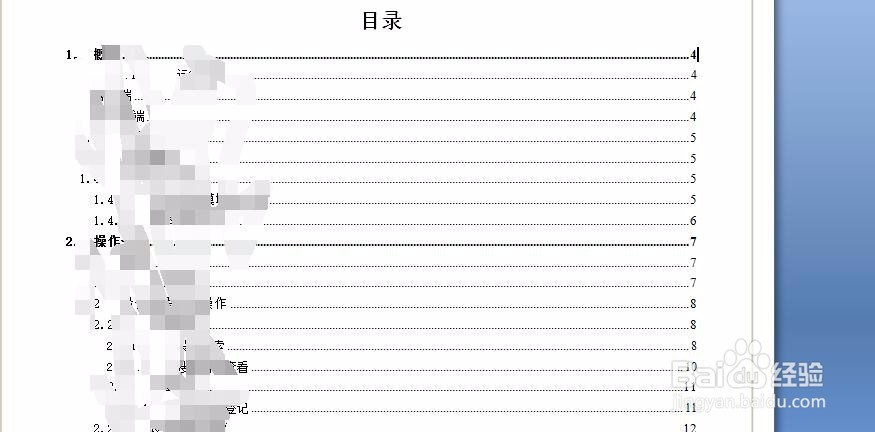 word 中{shape\*mergeformat}怎么解决